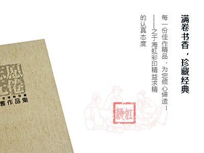 高檔精裝畫冊(cè)印刷