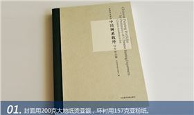 中國(guó)畫系教師寫生作品集
