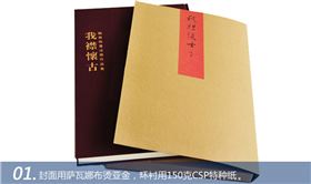 我襟懷古  精裝畫(huà)冊(cè)印刷出版