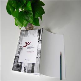 書香飄過三十年 浙江大學(xué)30周年紀(jì)念畫冊(cè)印刷鎖線膠裝