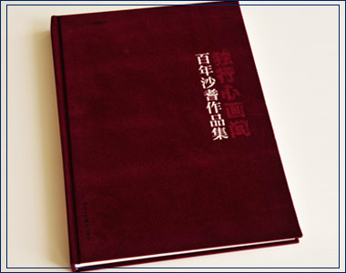 獨(dú)行心畫間 獨(dú)行心畫間