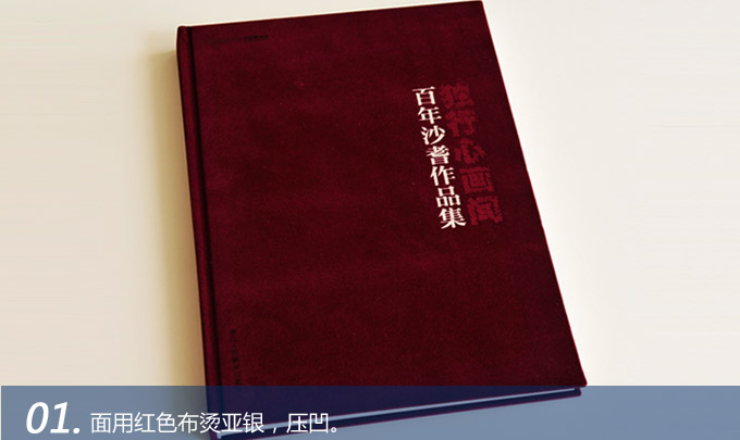 獨(dú)行心畫間