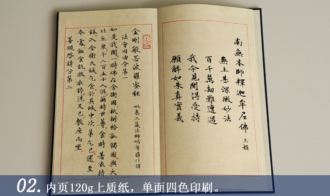 金剛經 我襟懷古