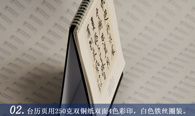 《中鼎》臺(tái)歷