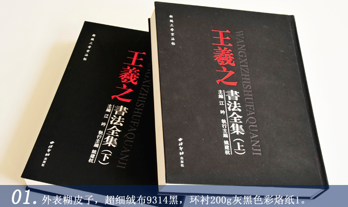 王羲之書(shū)法全集