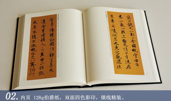 王羲之書(shū)法全集