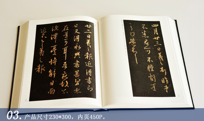 王羲之書(shū)法全集