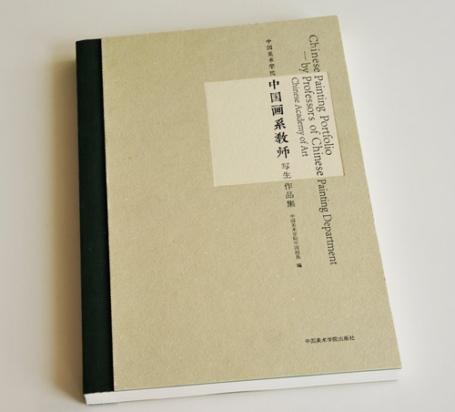 教師寫生作品集 中國美院精裝畫冊印刷 教師寫生作品集 中國美院精裝畫冊印刷