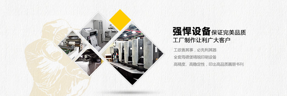 強悍設(shè)備 保證完美品質(zhì) 工廠制作讓利小客戶 強悍設(shè)備 保證完美品質(zhì) 工廠制作讓利小客戶