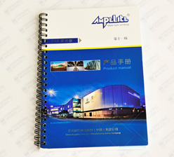 產品手冊 圈裝書印刷